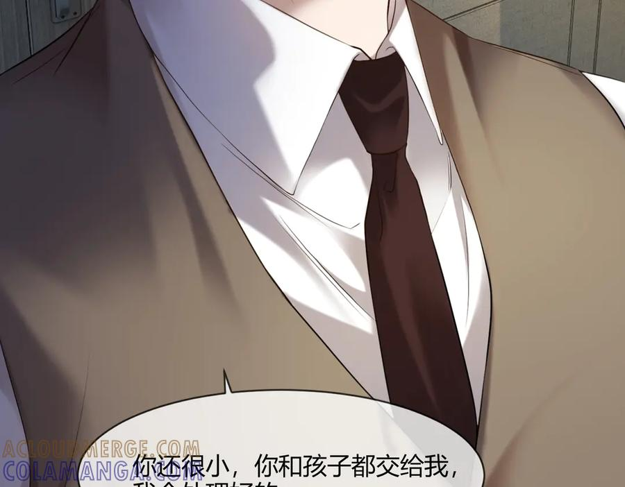 第97话 见不得人的总裁 第21页