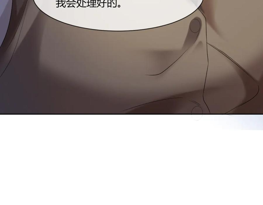 第97话 见不得人的总裁 第22页