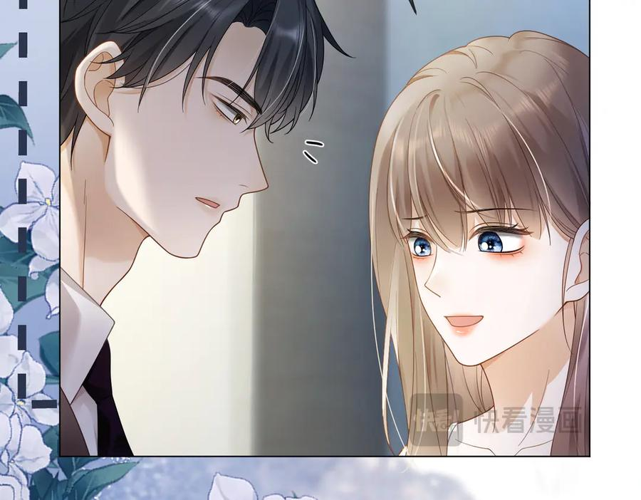 第97话 见不得人的总裁 第34页