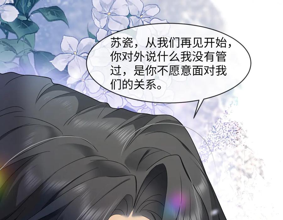 第97话 见不得人的总裁 第35页