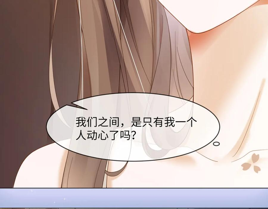 第97话 见不得人的总裁 第39页