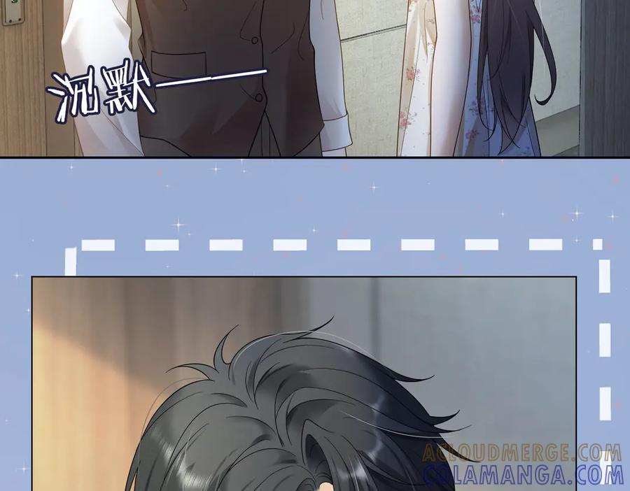第97话 见不得人的总裁 第41页