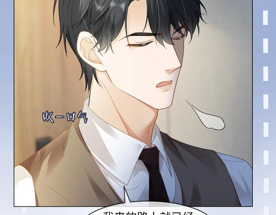 第97话 见不得人的总裁 第42页