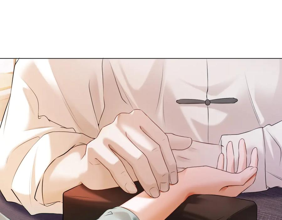 第97话 见不得人的总裁 第44页