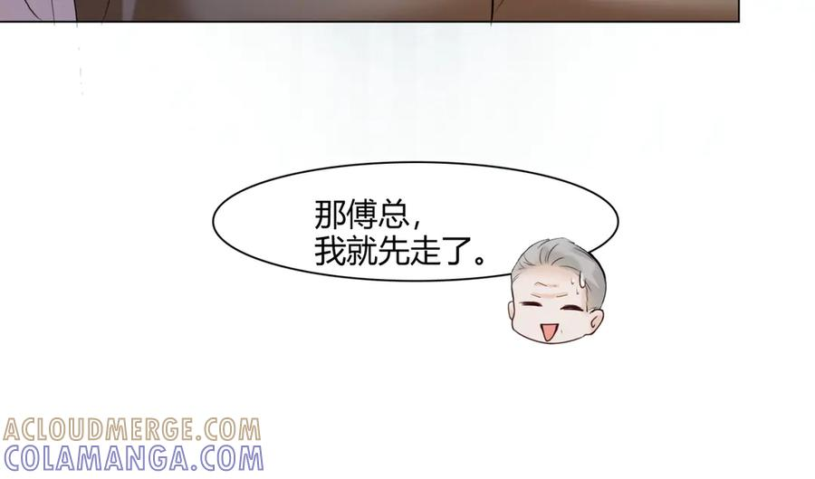 第97话 见不得人的总裁 第49页