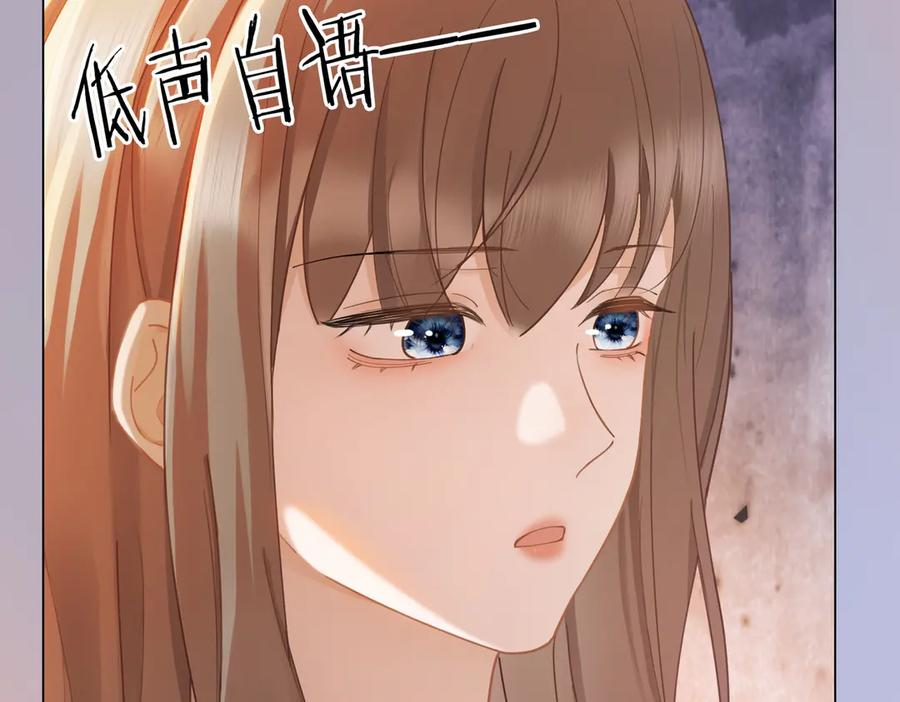 第97话 见不得人的总裁 第54页
