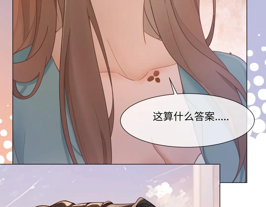 第97话 见不得人的总裁 第55页