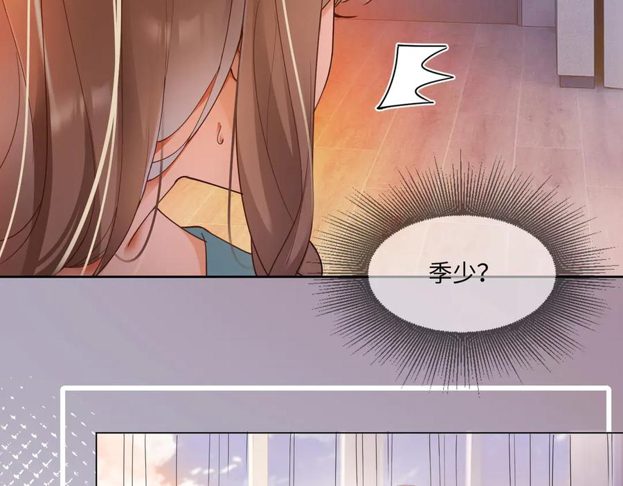 第97话 见不得人的总裁 第62页