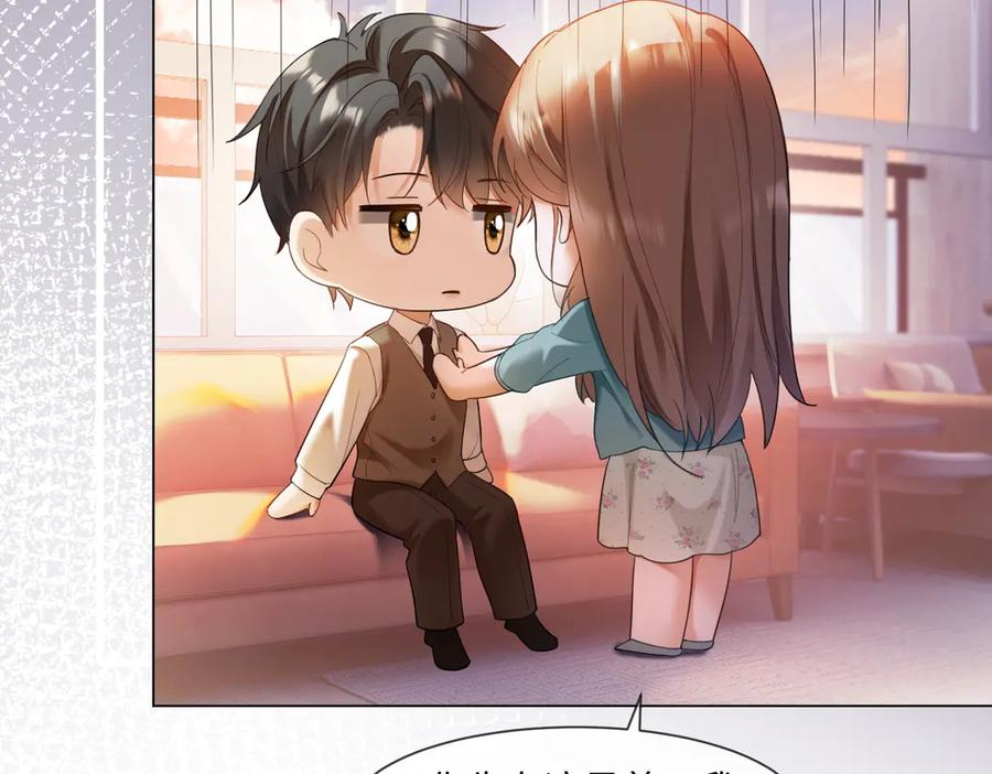 第97话 见不得人的总裁 第63页
