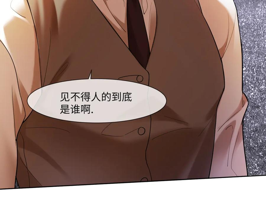 第97话 见不得人的总裁 第66页