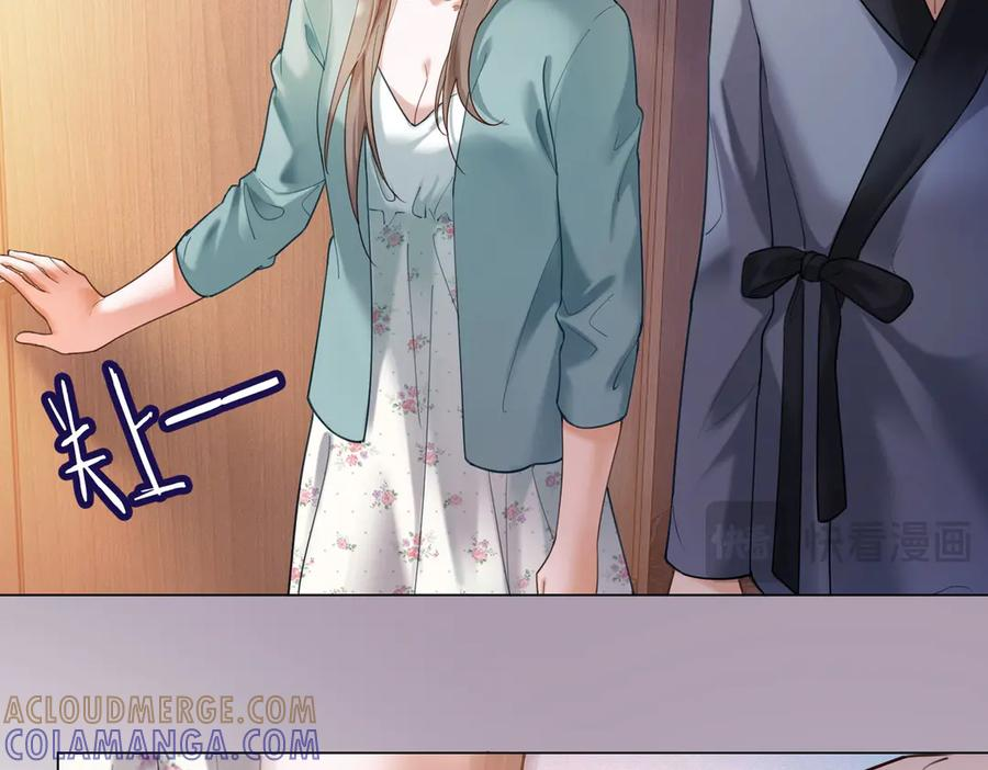 第97话 见不得人的总裁 第69页