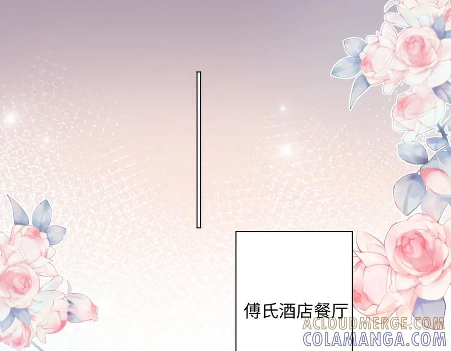 第97话 见不得人的总裁 第73页