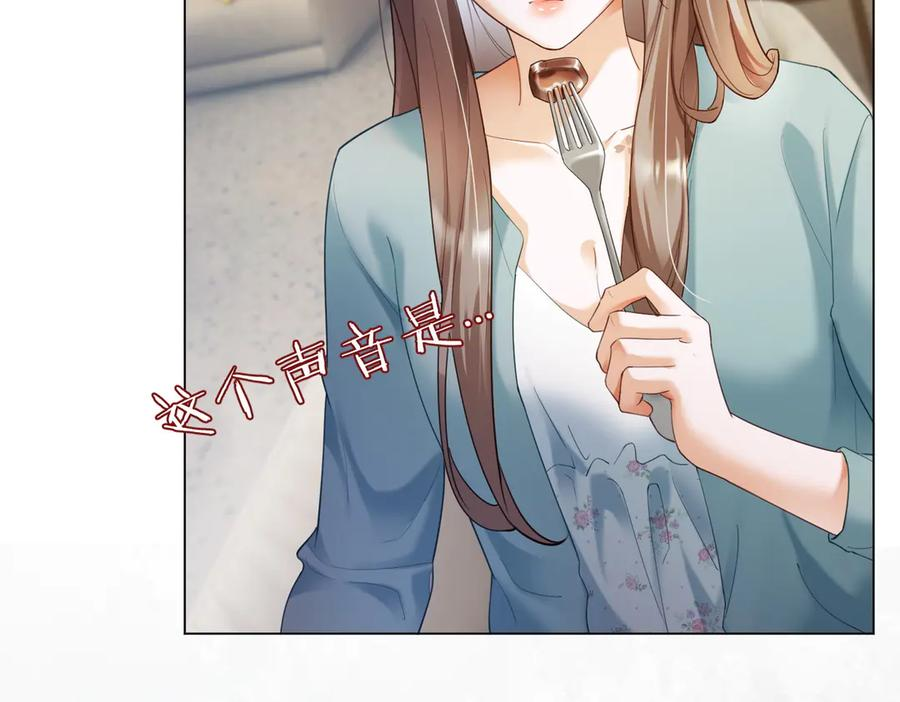 第97话 见不得人的总裁 第78页