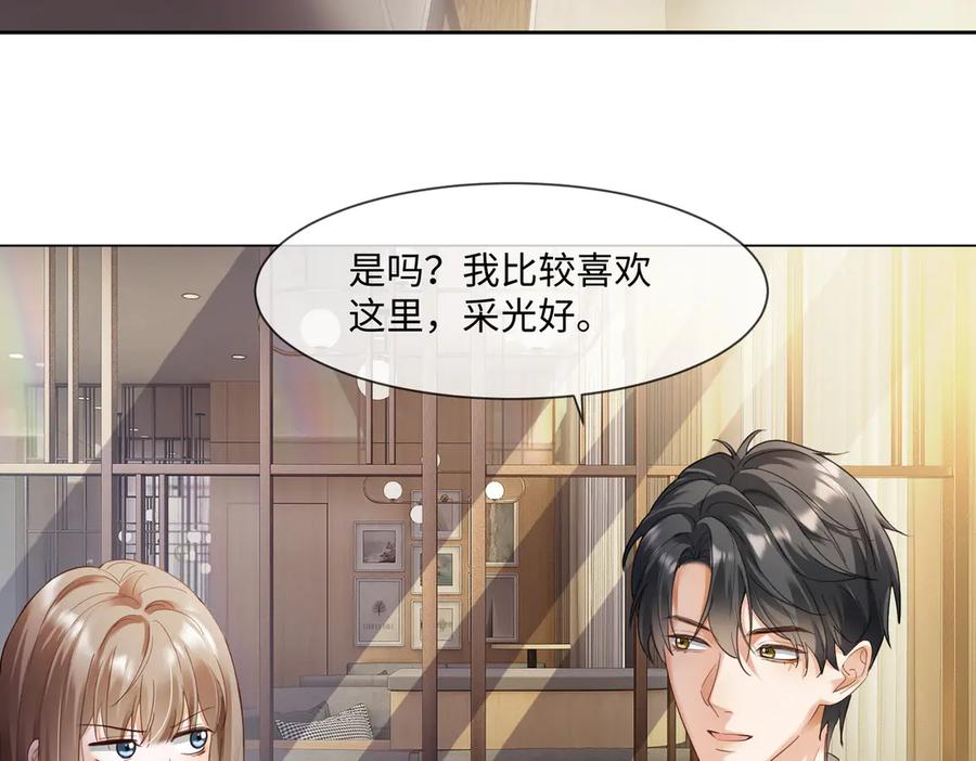 第97话 见不得人的总裁 第83页