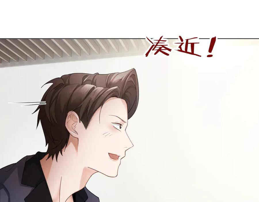 第97话 见不得人的总裁 第86页