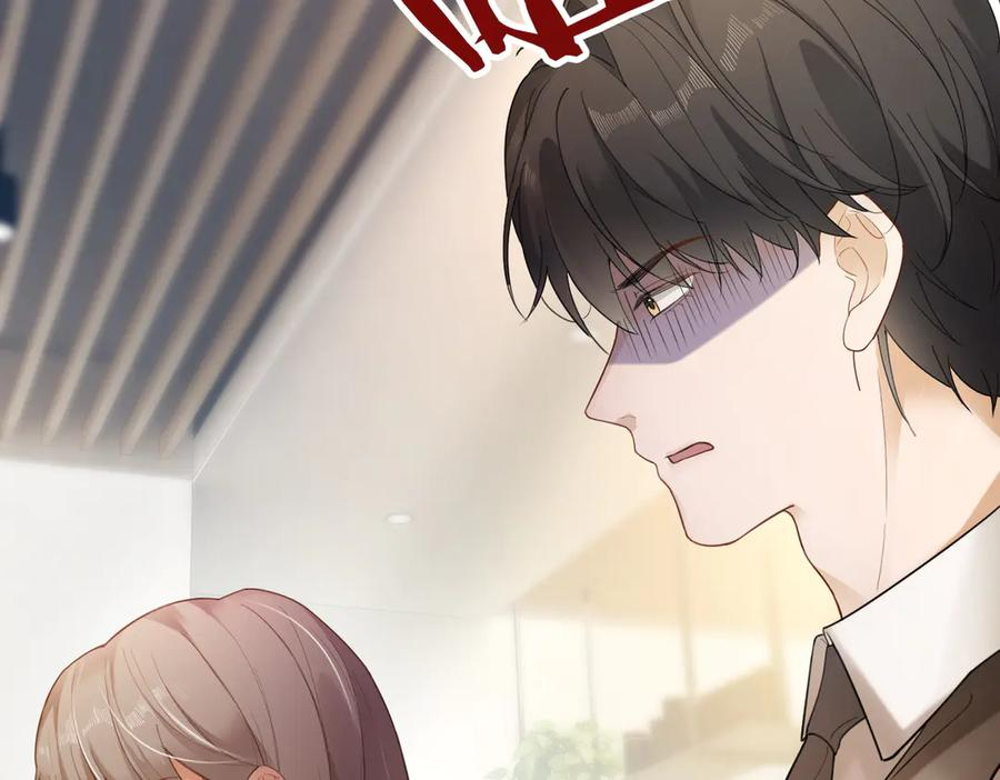 第97话 见不得人的总裁 第92页