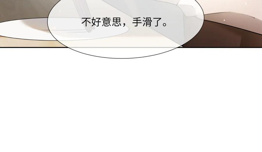 第97话 见不得人的总裁 第94页