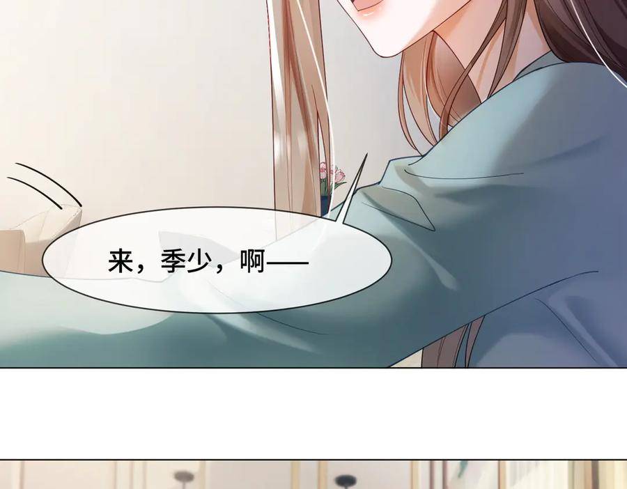 第97话 见不得人的总裁 第96页