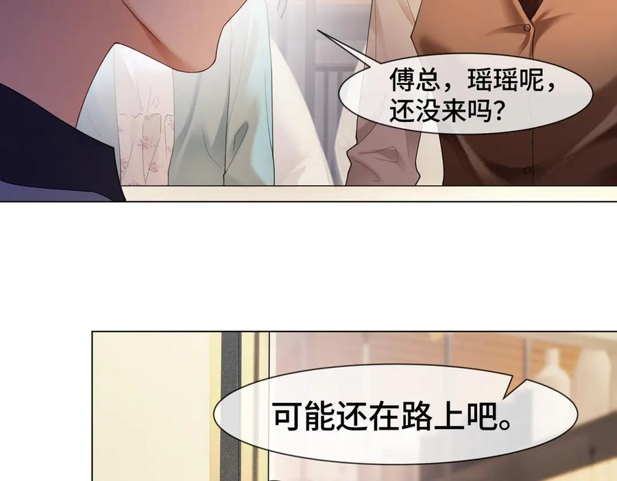 第97话 见不得人的总裁 第98页