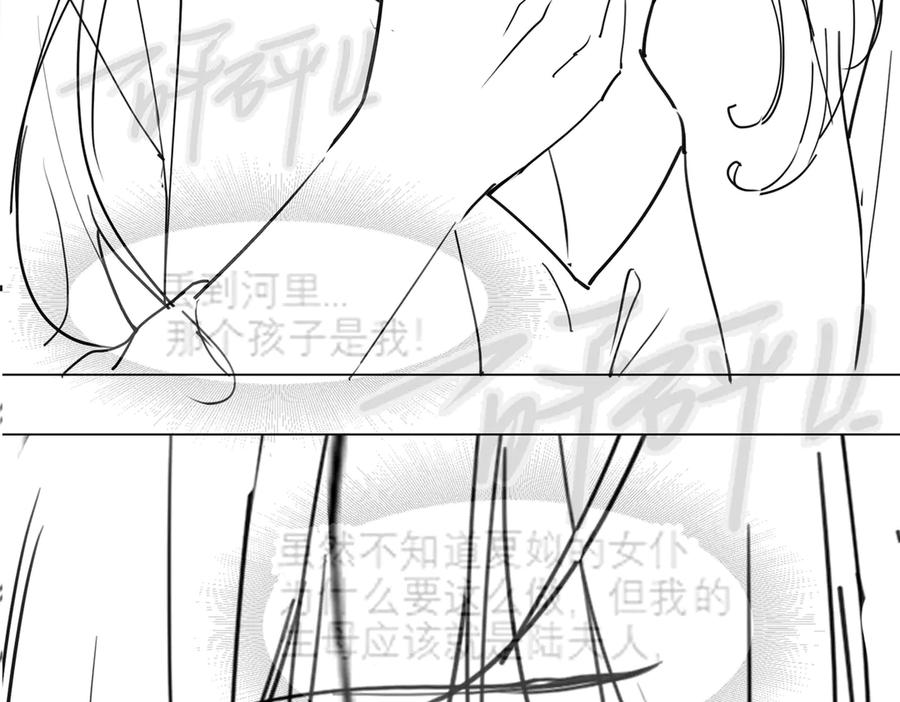第97话 见不得人的总裁 第106页