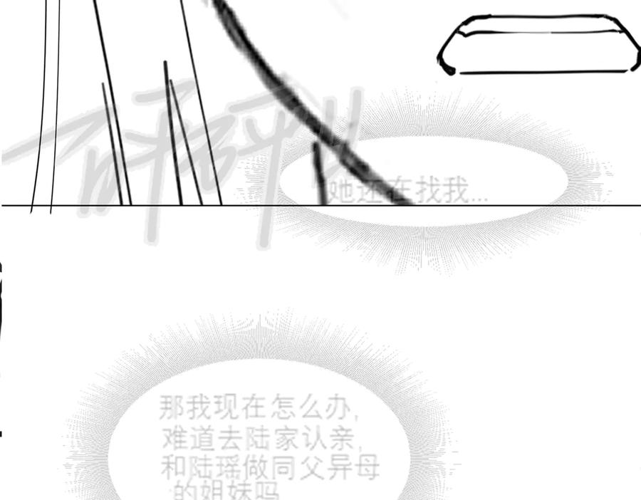 第97话 见不得人的总裁 第108页