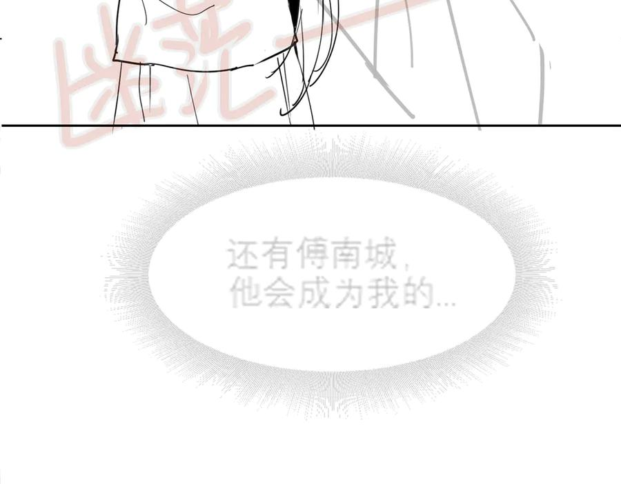 第97话 见不得人的总裁 第111页