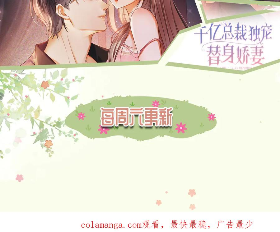 第97话 见不得人的总裁 第119页