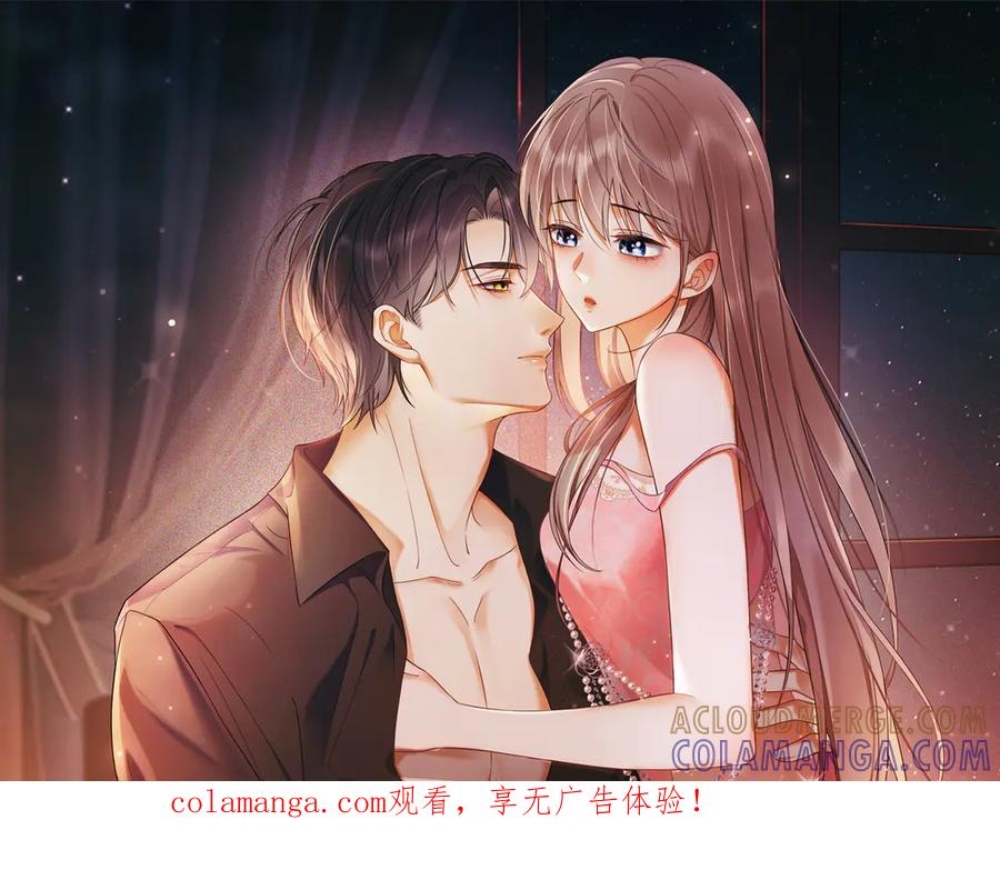 第98话 瓷瓷身世之谜渐解 第1页