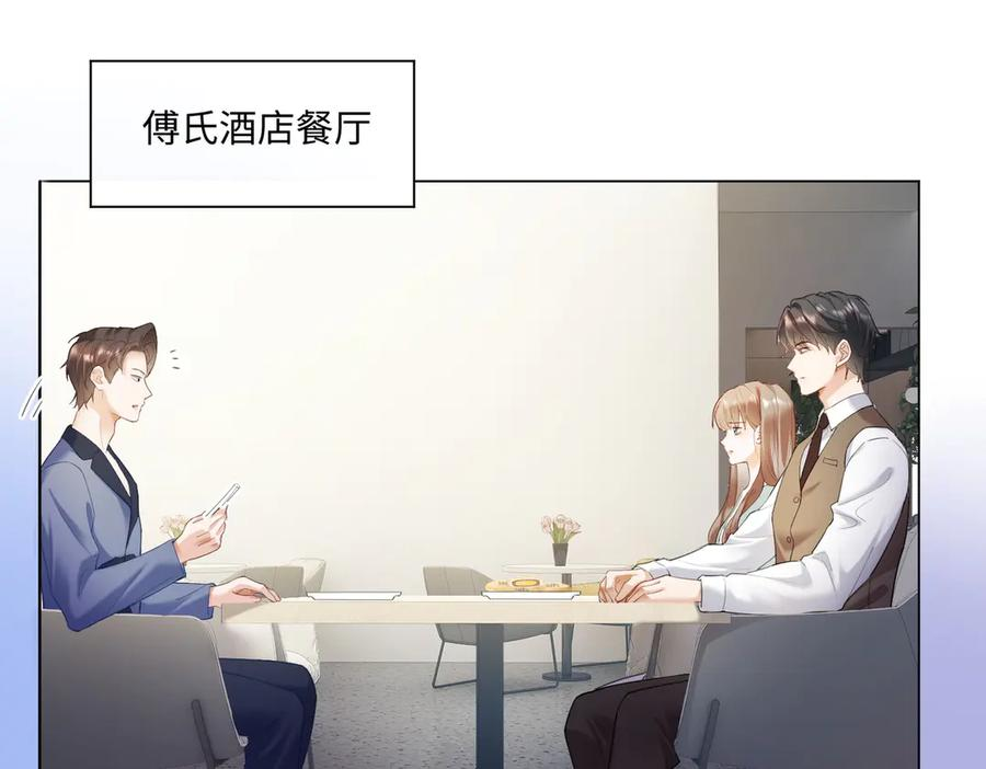 第98话 瓷瓷身世之谜渐解 第5页