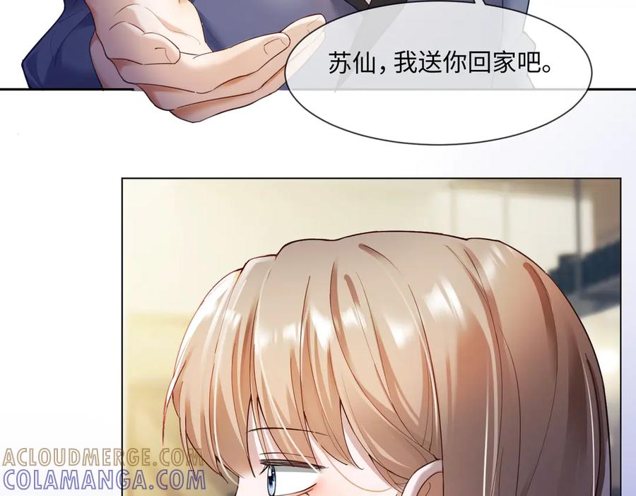 第98话 瓷瓷身世之谜渐解 第7页