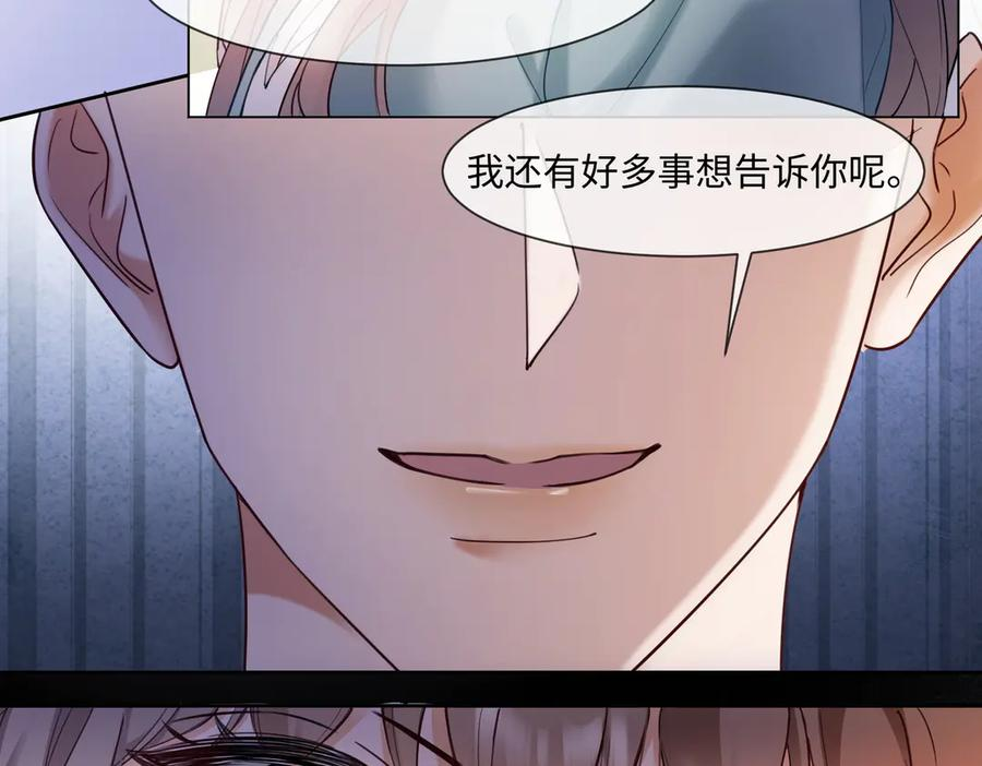 第98话 瓷瓷身世之谜渐解 第9页