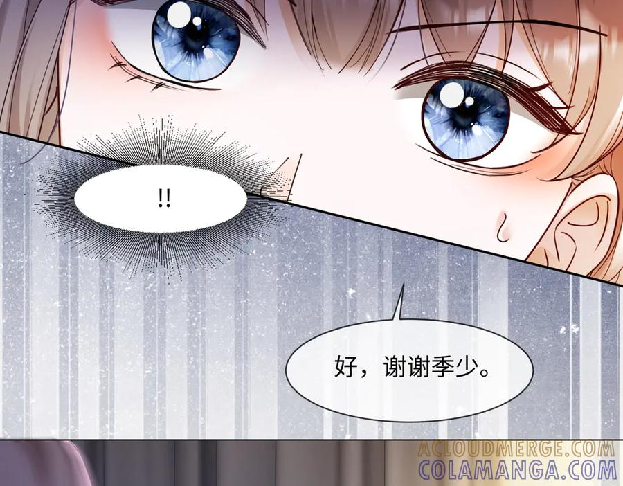第98话 瓷瓷身世之谜渐解 第10页