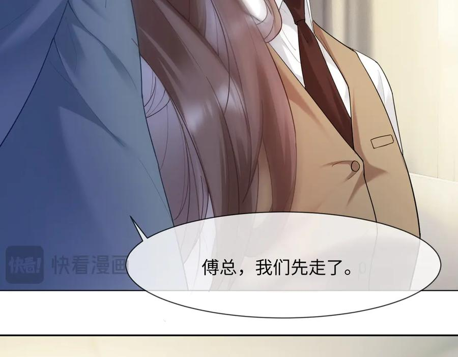 第98话 瓷瓷身世之谜渐解 第12页