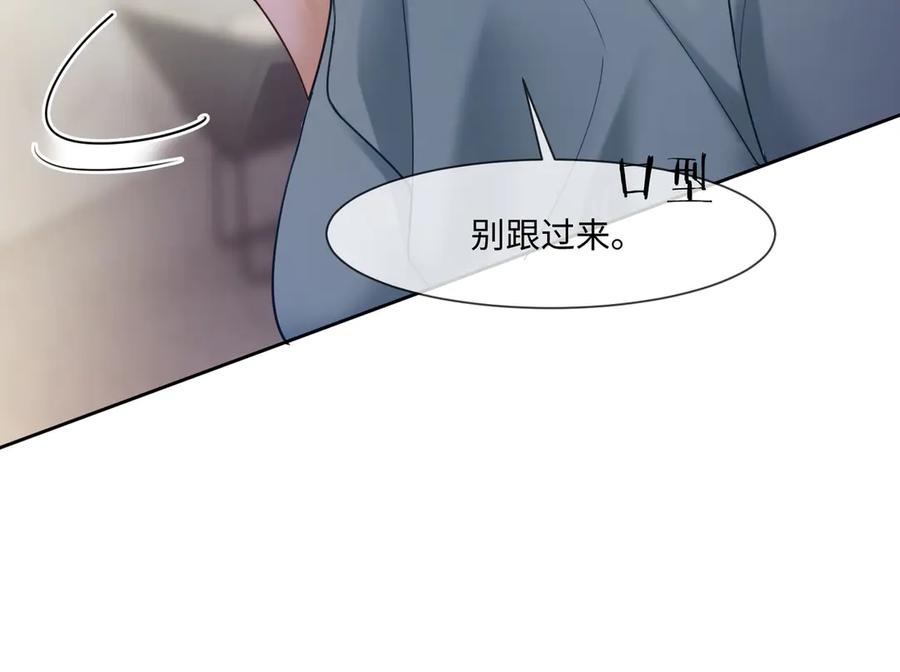 第98话 瓷瓷身世之谜渐解 第15页