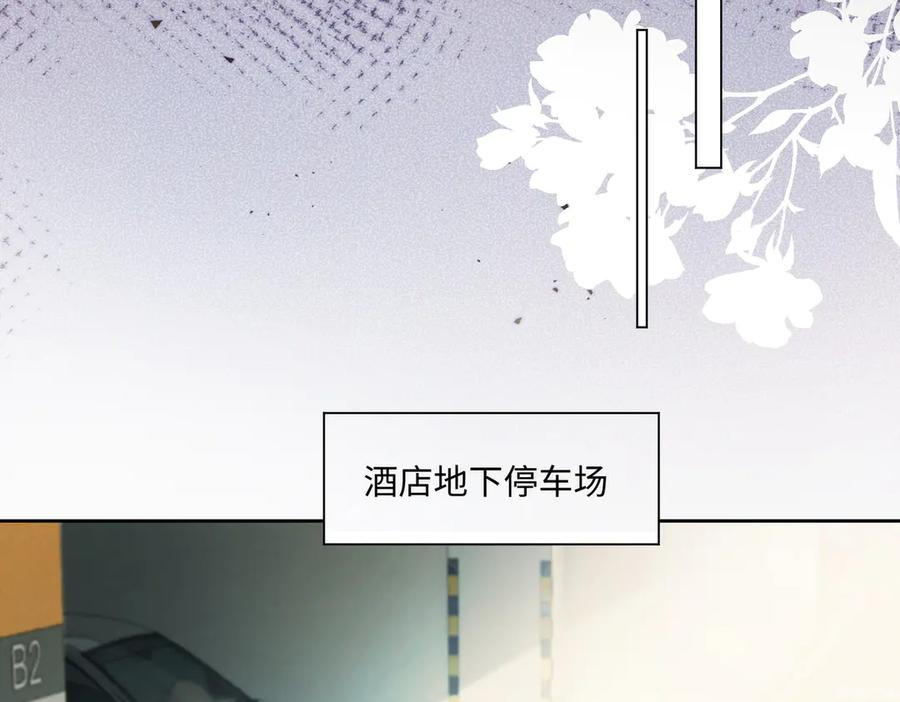 第98话 瓷瓷身世之谜渐解 第20页