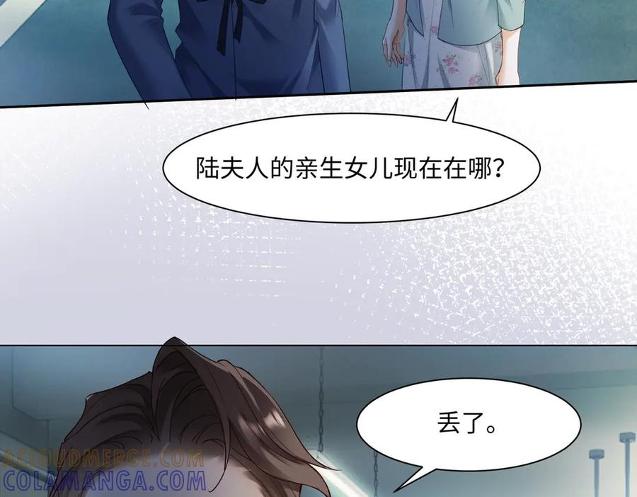 第98话 瓷瓷身世之谜渐解 第22页