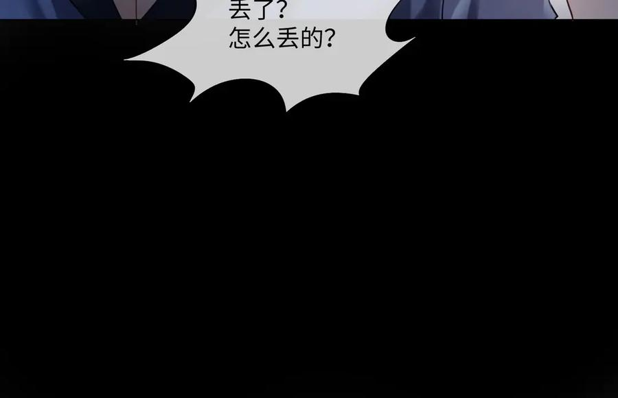 第98话 瓷瓷身世之谜渐解 第24页