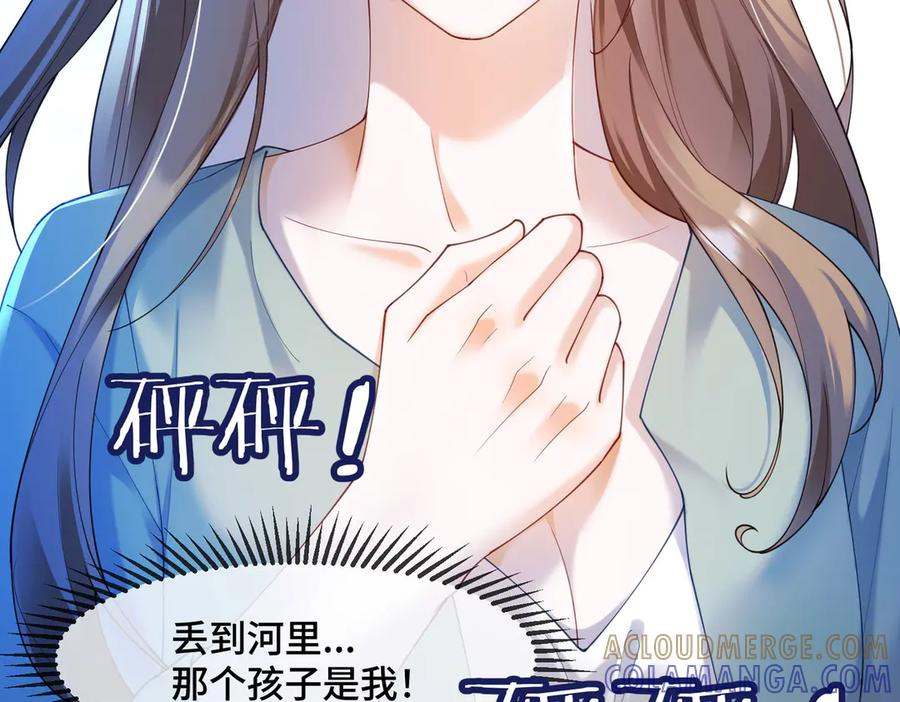 第98话 瓷瓷身世之谜渐解 第28页