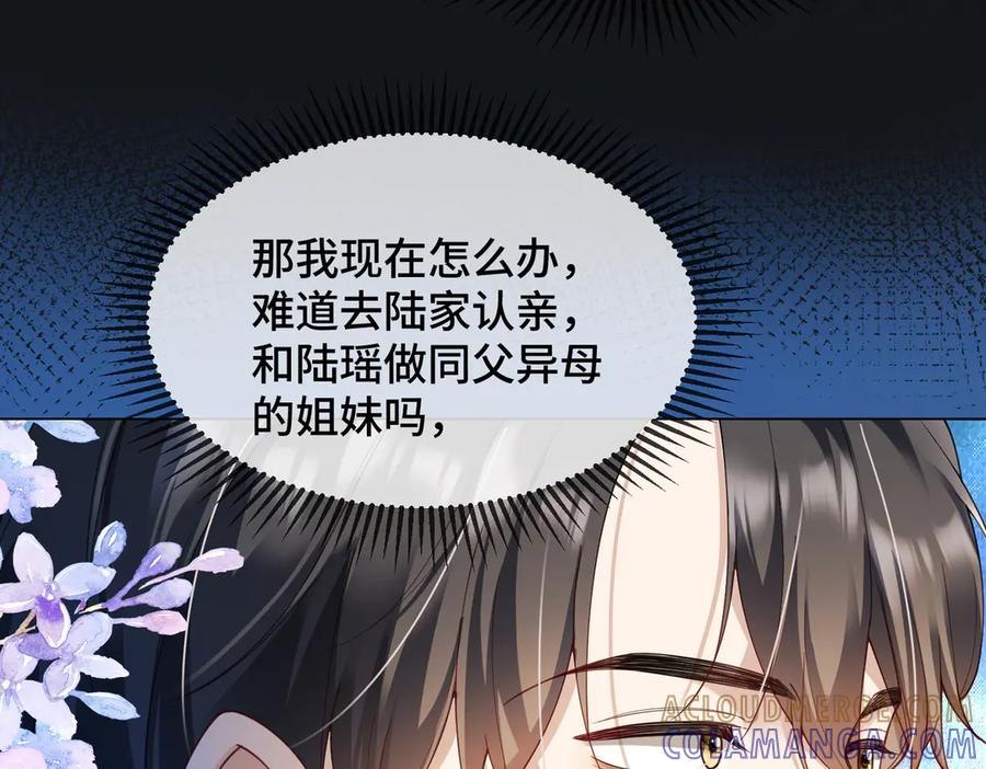 第98话 瓷瓷身世之谜渐解 第31页