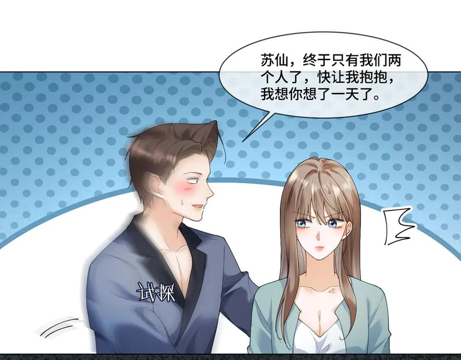 第98话 瓷瓷身世之谜渐解 第36页
