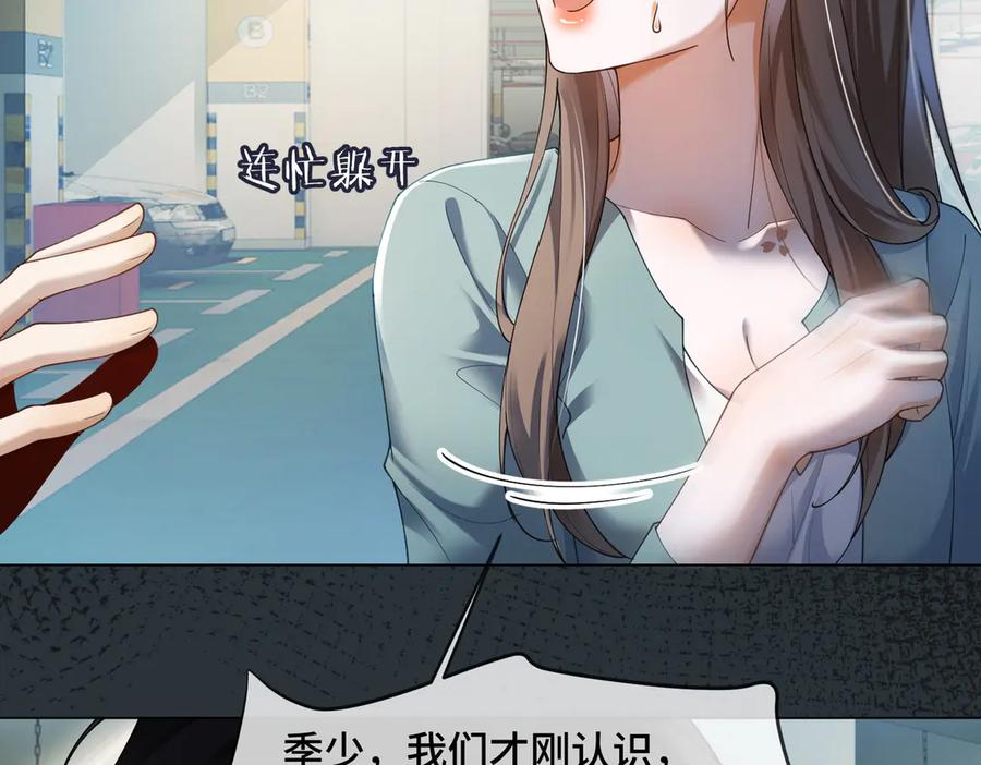 第98话 瓷瓷身世之谜渐解 第38页