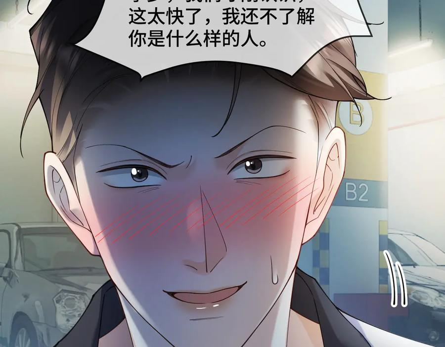 第98话 瓷瓷身世之谜渐解 第39页