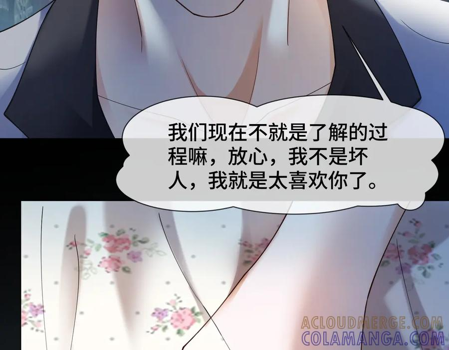 第98话 瓷瓷身世之谜渐解 第40页