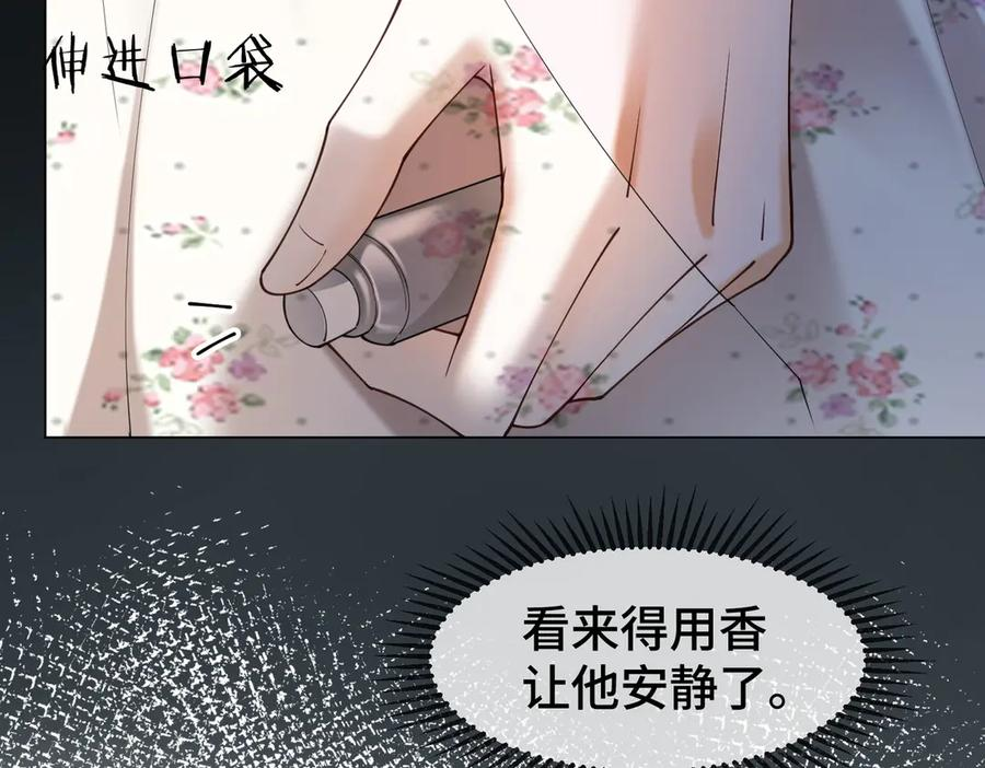 第98话 瓷瓷身世之谜渐解 第41页