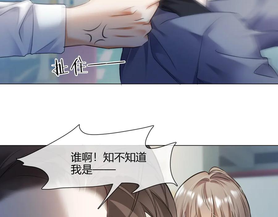 第98话 瓷瓷身世之谜渐解 第44页