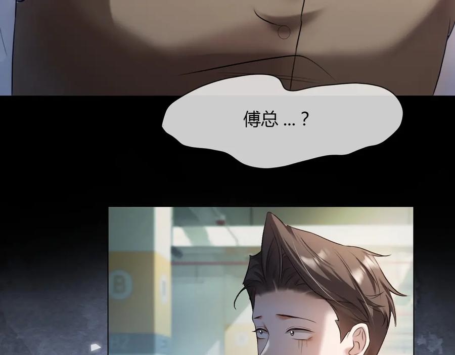 第98话 瓷瓷身世之谜渐解 第48页