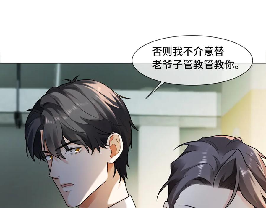 第98话 瓷瓷身世之谜渐解 第51页