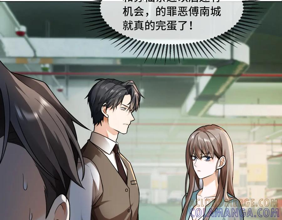 第98话 瓷瓷身世之谜渐解 第55页