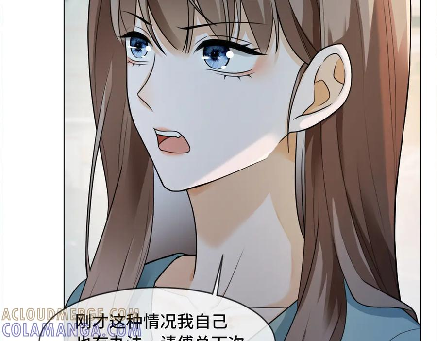 第98话 瓷瓷身世之谜渐解 第58页