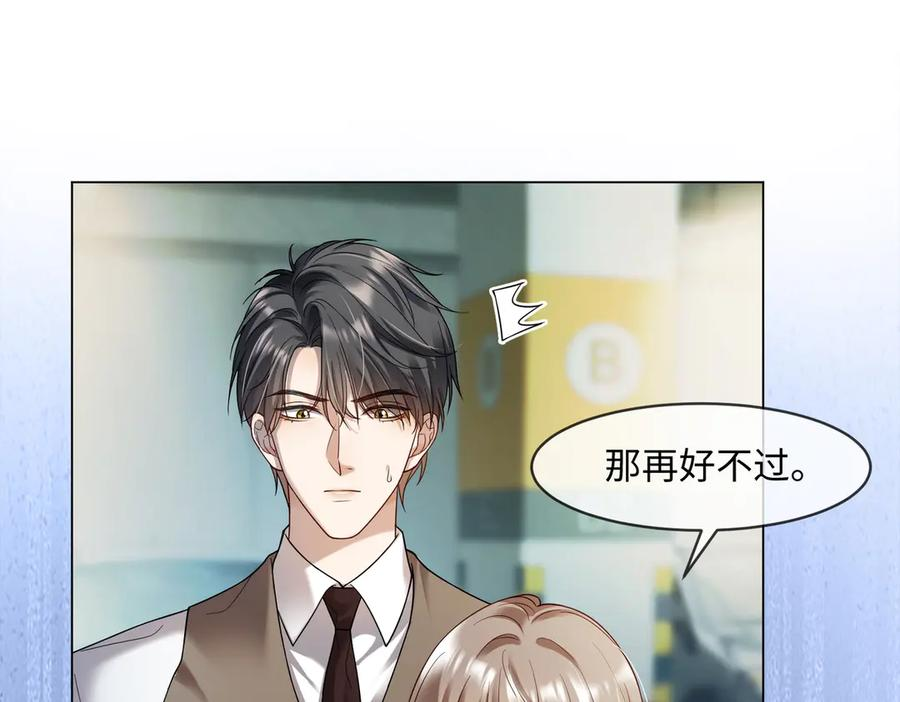 第98话 瓷瓷身世之谜渐解 第62页